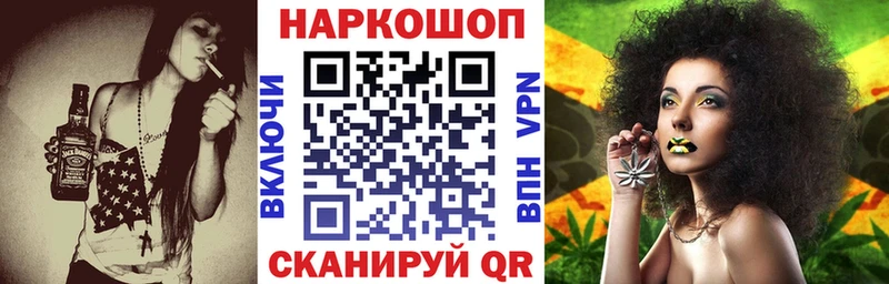 Наркота Новопавловск Бошки Шишки Меф Кокаин Codein Гашиш АМФЕТАМИН