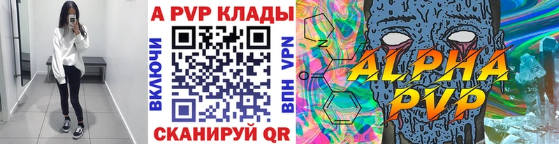 закладка  Новопавловск  Alpha PVP СК КРИС 