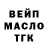 ТГК THC oil Dana Telkova