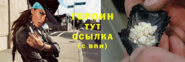 героин Балахна
