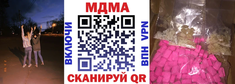 МДМА Molly  магазин продажи наркотиков  Новопавловск 