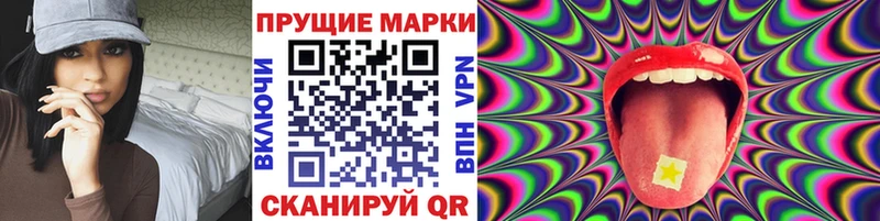 Наркотические марки 1500мкг  Новопавловск 